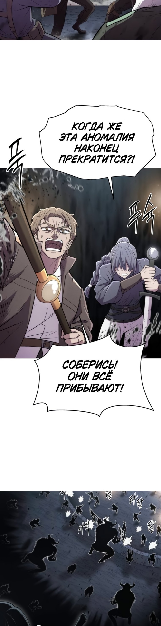 Колорист — Глава 18, страница 3