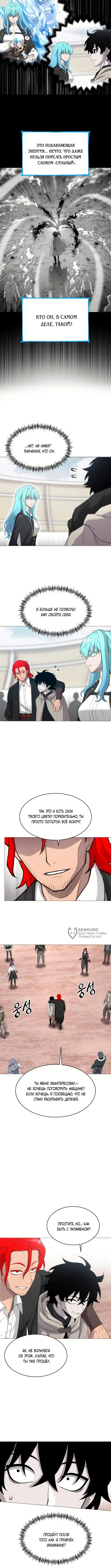 Колорист — Глава 5, страница 2