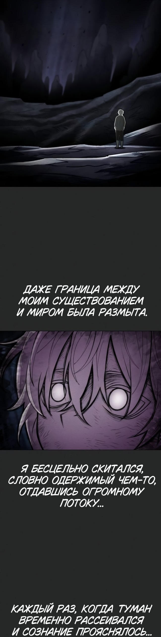 Колорист — Глава 25, страница 2