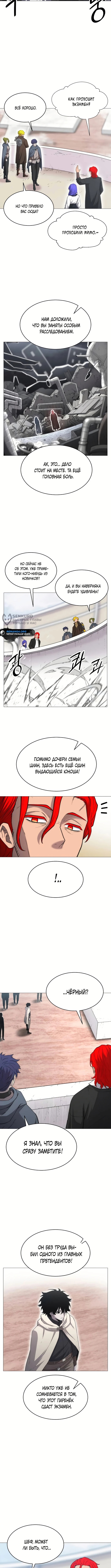 Колорист — Глава 4, страница 3