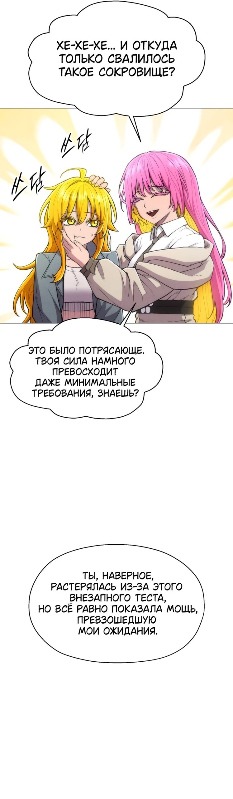 Колорист — Глава 28, страница 2