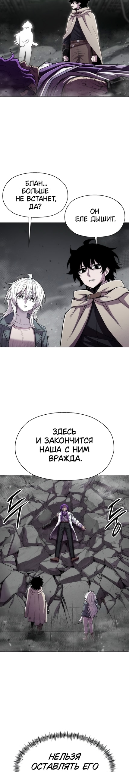 Колорист — Глава 24, страница 2