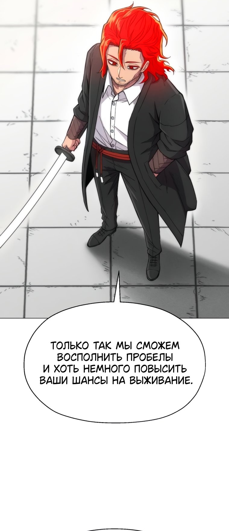 Колорист — Глава 29, страница 2
