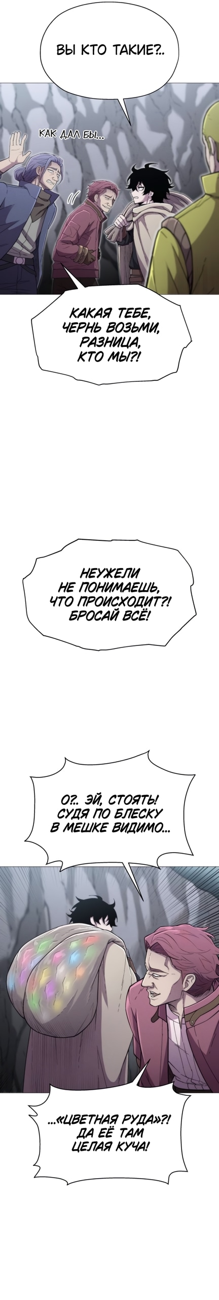 Колорист — Глава 15, страница 2
