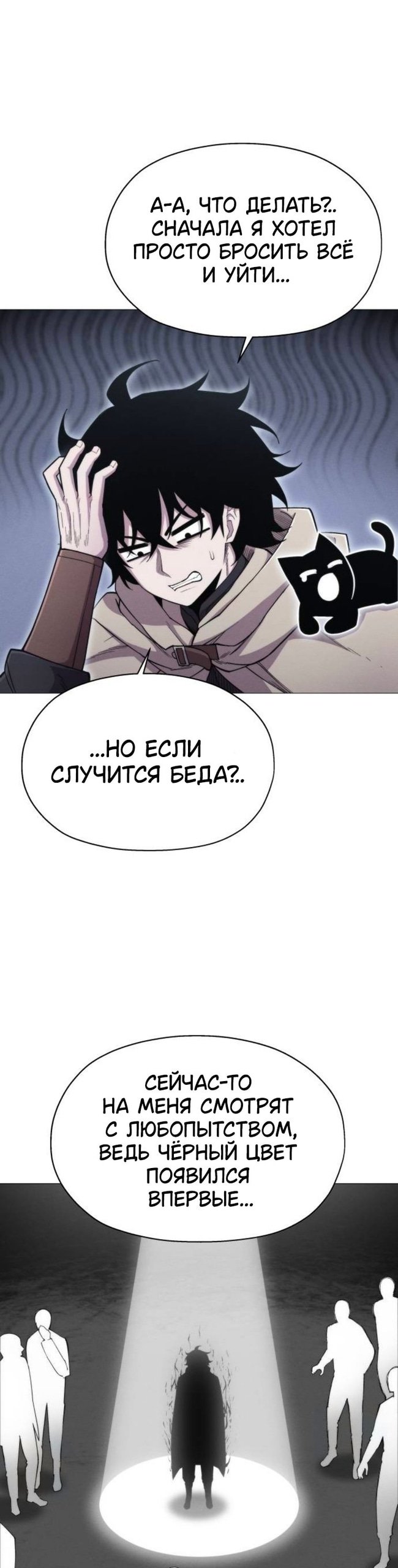 Колорист — Глава 17, страница 2