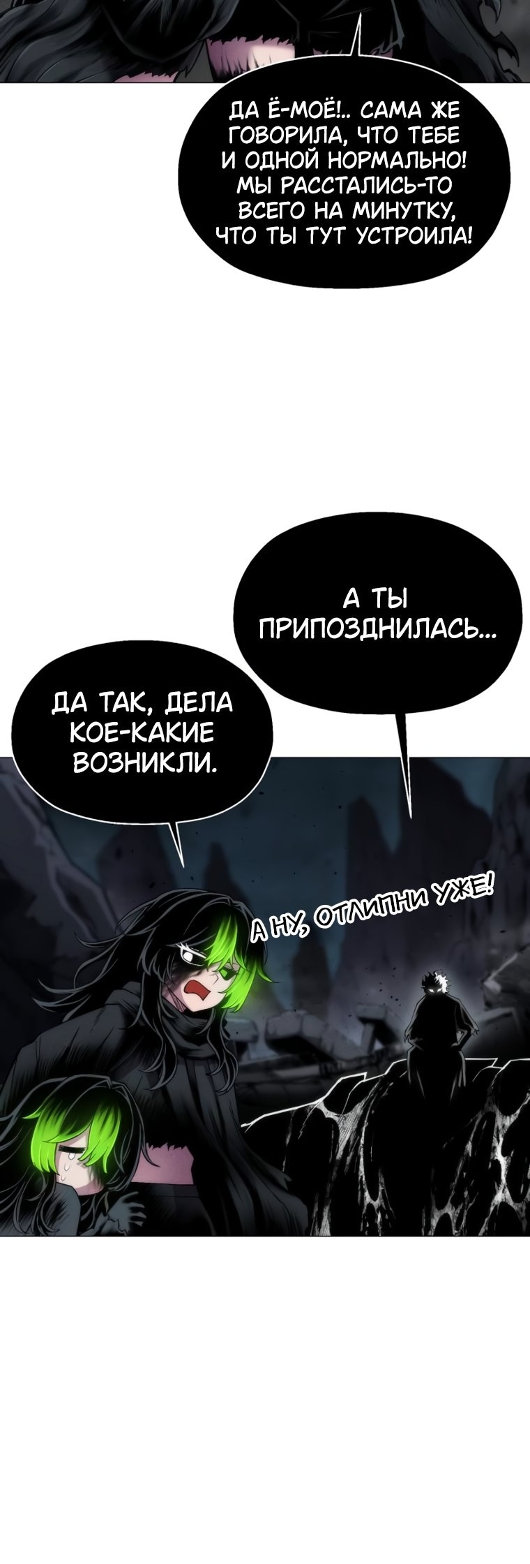 Колорист — Глава 27, страница 3