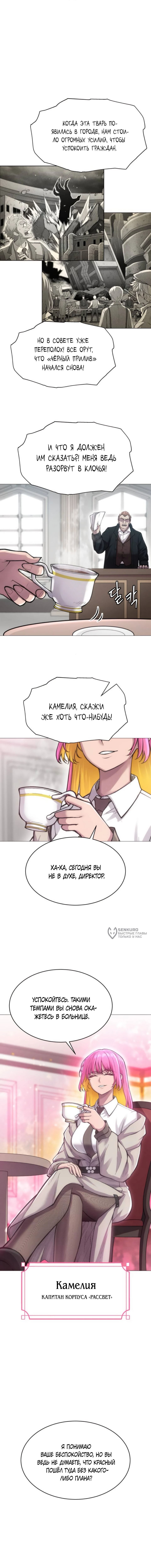 Колорист — Глава 9, страница 2