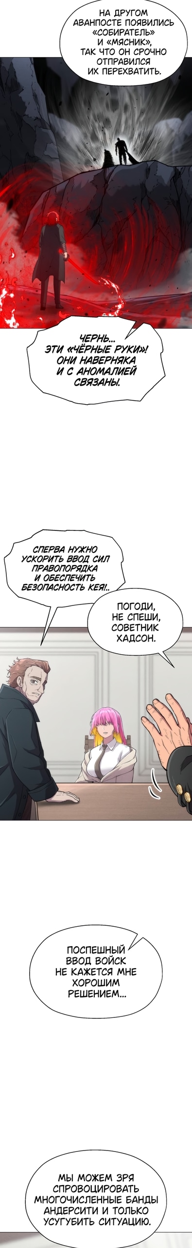 Колорист — Глава 22, страница 3