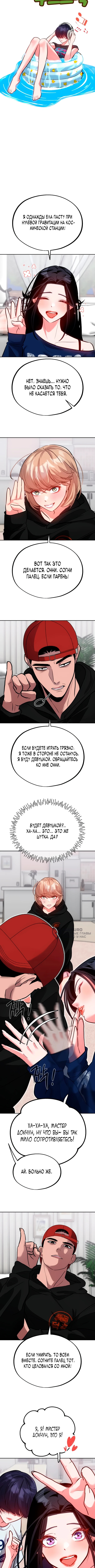 Фургончик с едой Годокчуна — Глава 21, страница 2