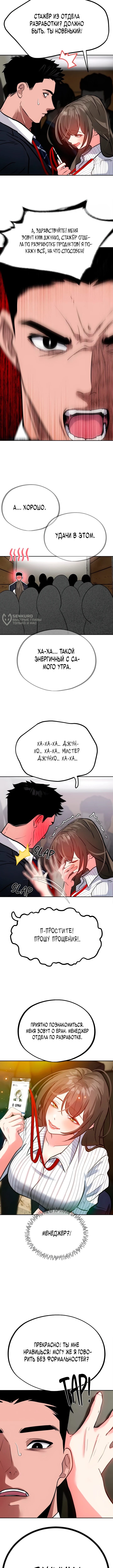 Фургончик с едой Годокчуна — Глава 30, страница 3