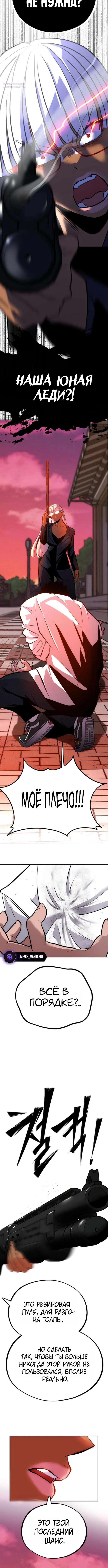 Фургончик с едой Годокчуна — Глава 7, страница 3