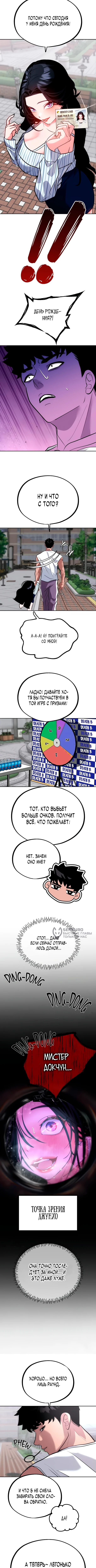 Фургончик с едой Годокчуна — Глава 27, страница 2