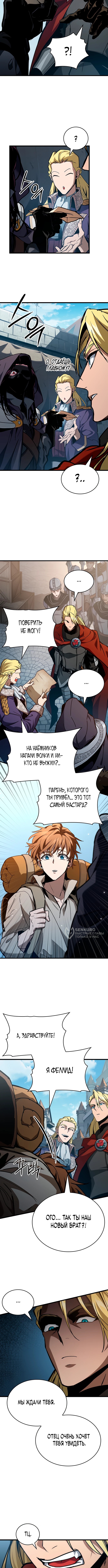 Как выжить в качестве лорда вампиров — Глава 7, страница 2