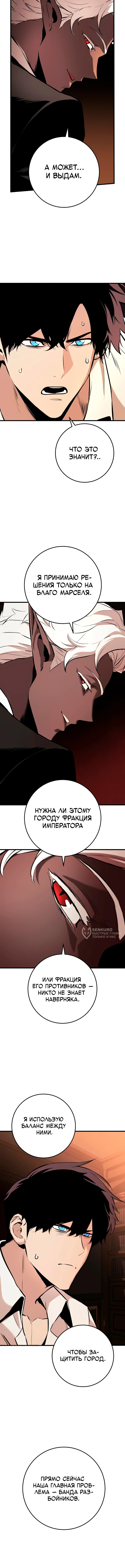 Как выжить странствующему рыцарю — Глава 22, страница 2