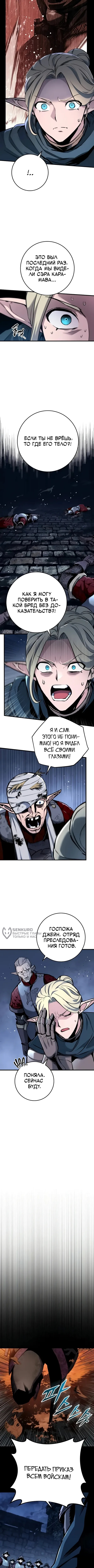 Как выжить странствующему рыцарю — Глава 10, страница 2
