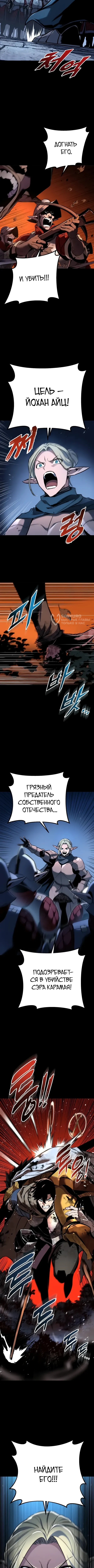 Как выжить странствующему рыцарю — Глава 10, страница 3