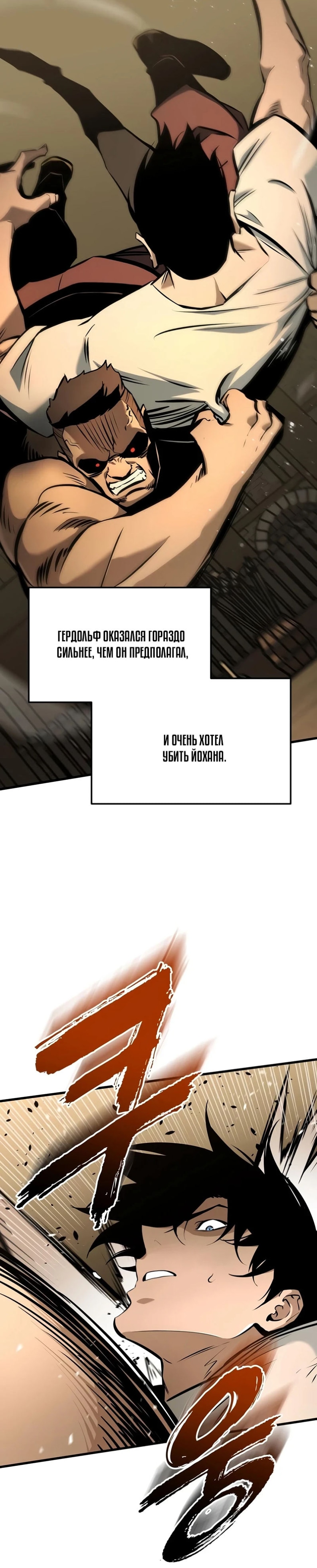 Как выжить странствующему рыцарю — Глава 47, страница 2