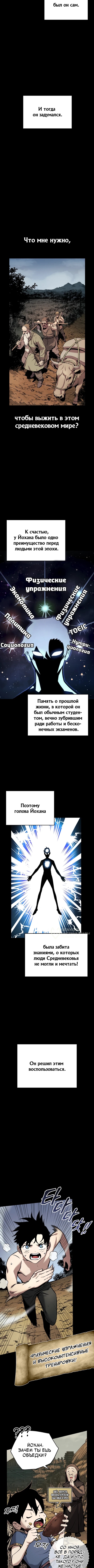 Как выжить странствующему рыцарю — Глава 2, страница 2