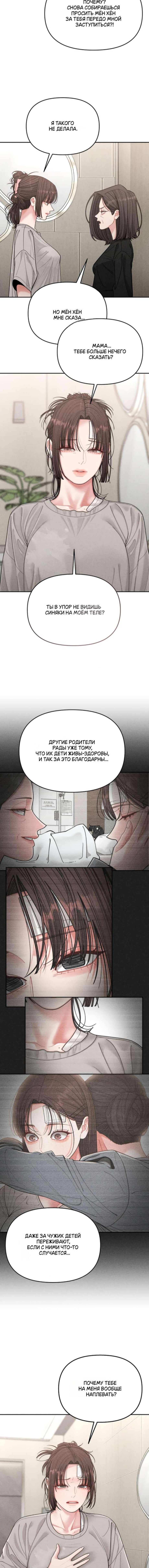 Дневник наблюдений за сыном маминой подруги — Глава 12, страница 2
