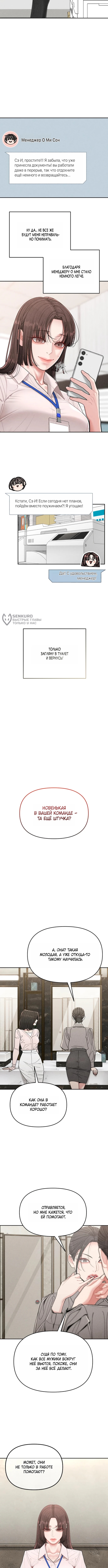 Дневник наблюдений за сыном маминой подруги — Глава 8, страница 3