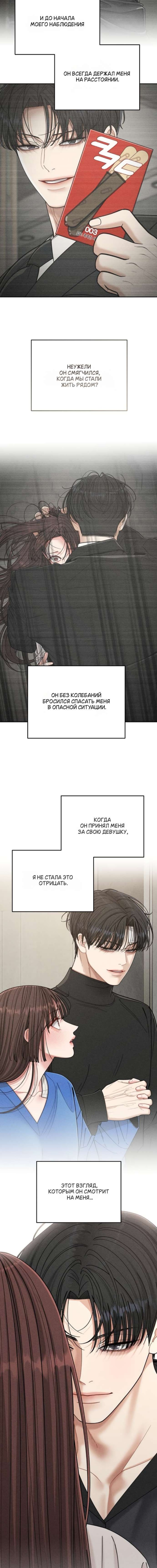 Дневник наблюдений за сыном маминой подруги — Глава 20, страница 2