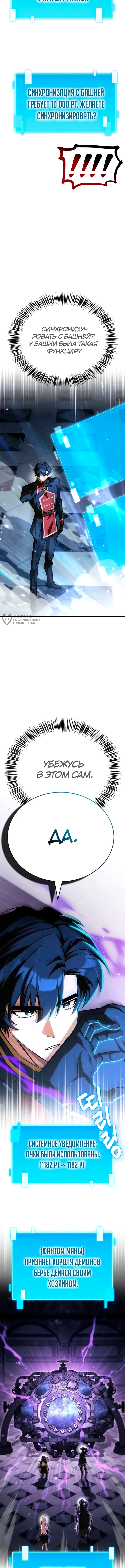 Король демонов, побеждённый героями — Глава 9, страница 3