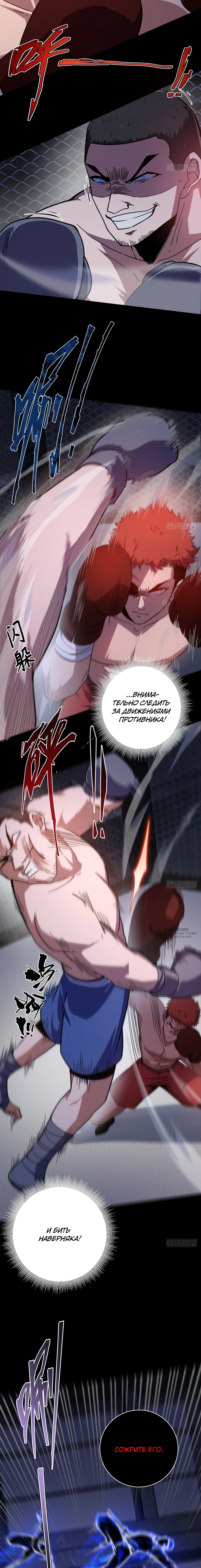 Регрессия в начало конца: Я поднимаю уровень в смертельной игре — Глава 8, страница 2