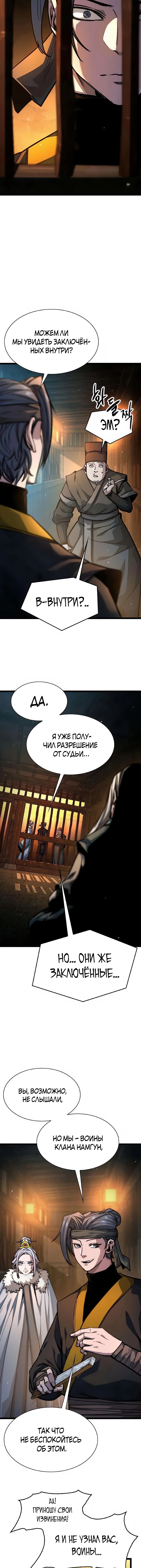 Абсолютный Бакалавр — Глава 23, страница 2