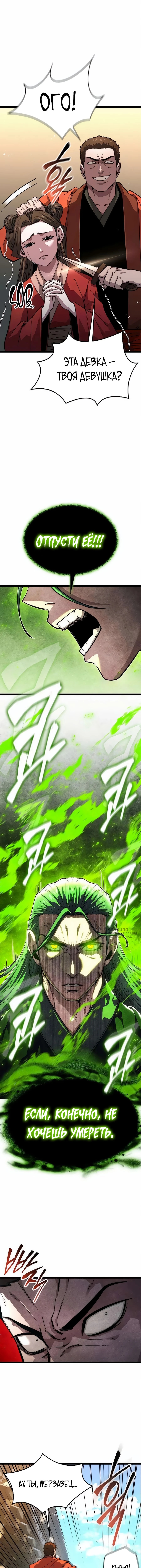 Абсолютный Бакалавр — Глава 40, страница 2