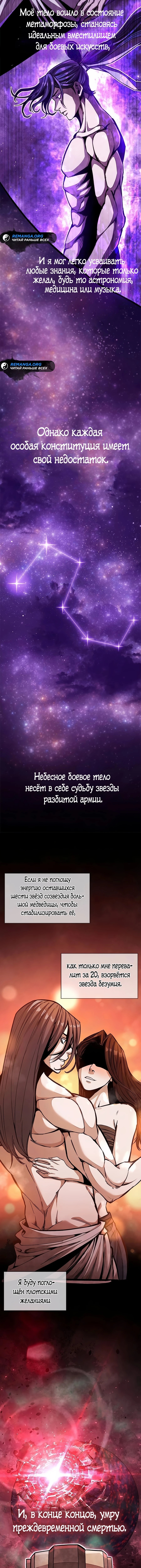 Абсолютный Бакалавр — Глава 3, страница 3
