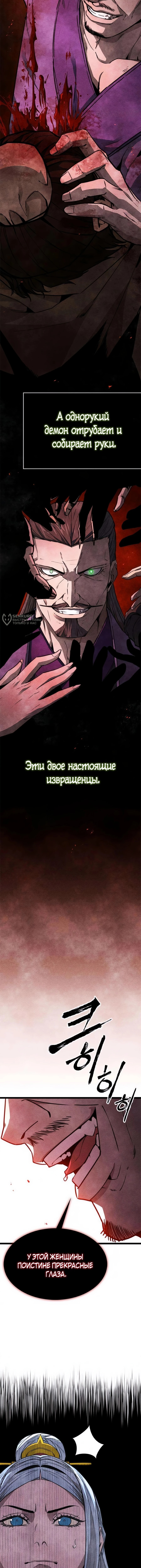 Абсолютный Бакалавр — Глава 28, страница 3