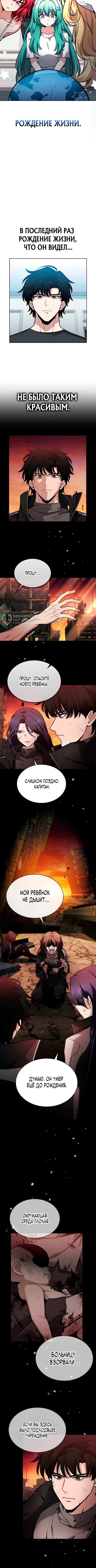 Похищение драконов — Глава 10, страница 3