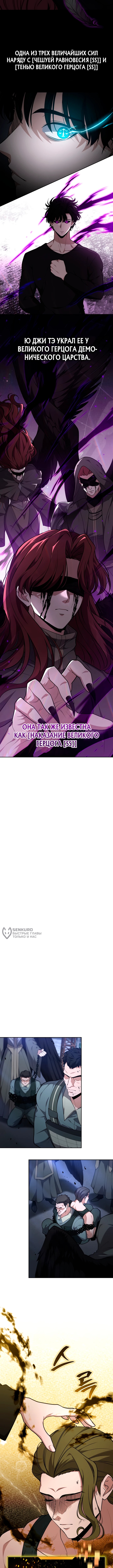 Похищение драконов — Глава 45, страница 2