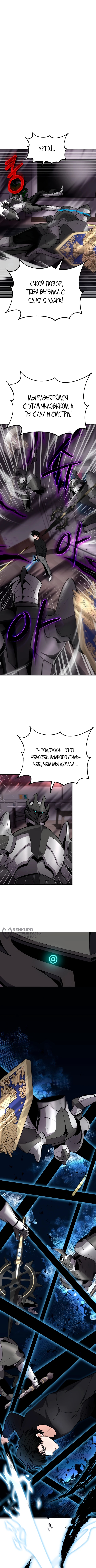 Похищение драконов — Глава 13, страница 2
