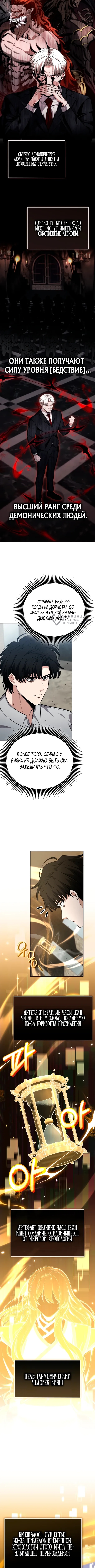Похищение драконов — Глава 15, страница 3