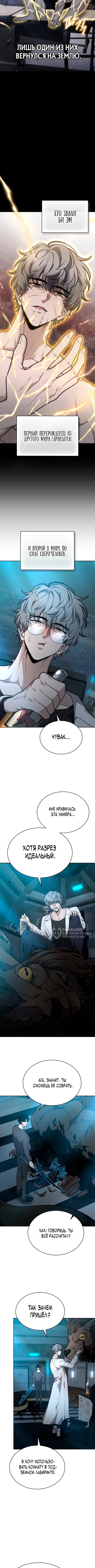 Похищение драконов — Глава 33, страница 2