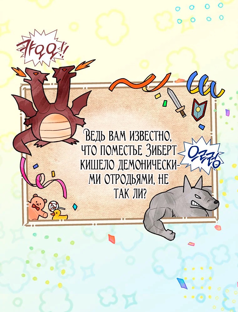 Самый младший в семье многое скрывает. — Глава 16, страница 2