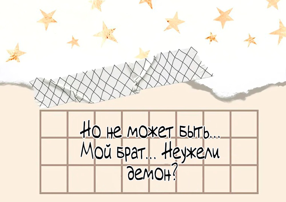 Самый младший в семье многое скрывает. — Глава 1, страница 3