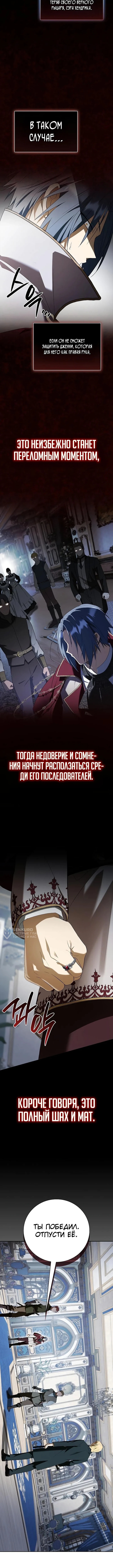 Я перевоплотился в третьего сына великого герцога — Глава 13, страница 2