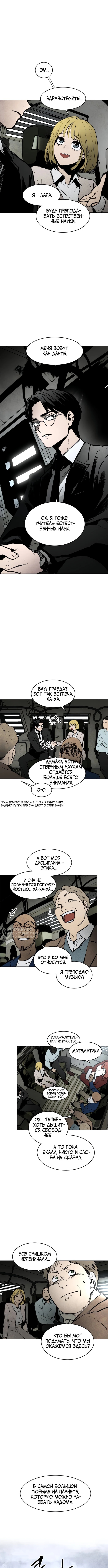 Фогленд — Глава 0: Пролог, страница 2