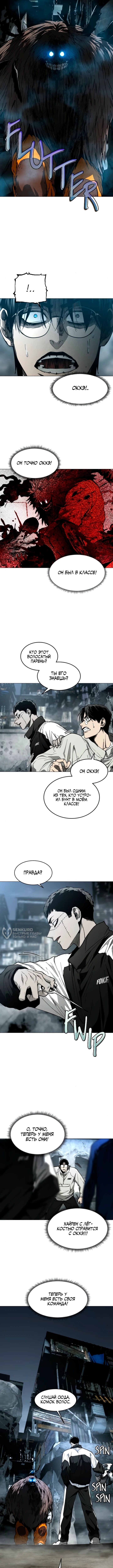 Фогленд — Глава 39: Друг (1), страница 2