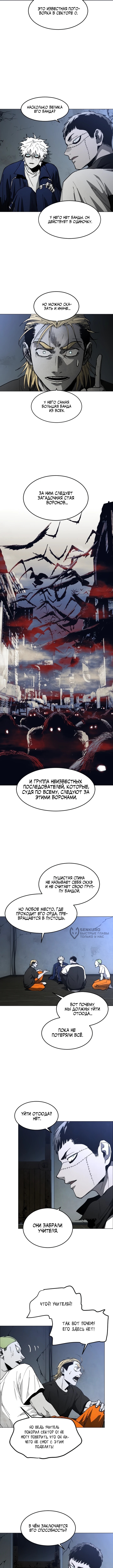 Фогленд — Глава 41: Друг (3), страница 2