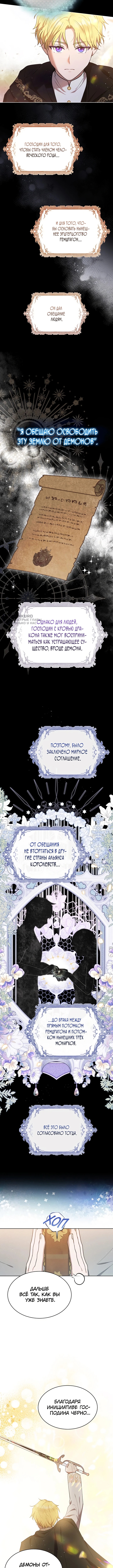 Маленькая леди — мстительница — Глава 31, страница 3