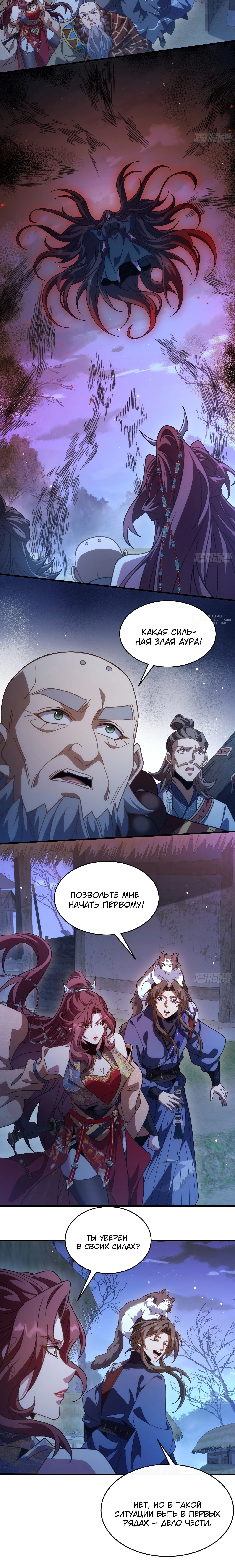 В этом странном мире у меня есть особое понимание — Глава 34, страница 3