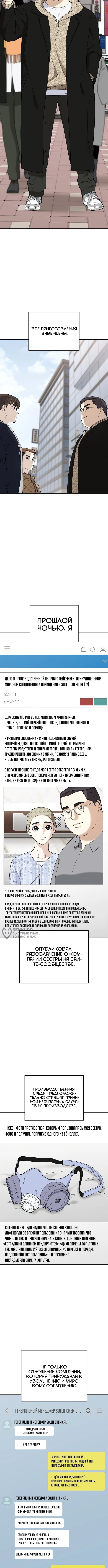 1 Миллион вон в Секунду — Глава 18, страница 2
