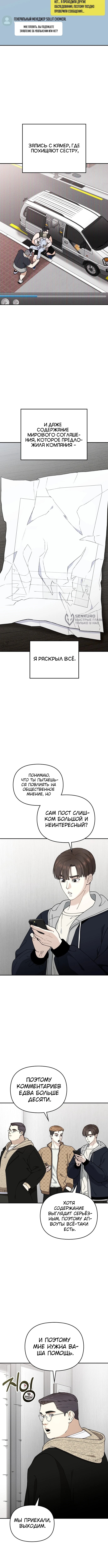 1 Миллион вон в Секунду — Глава 18, страница 3
