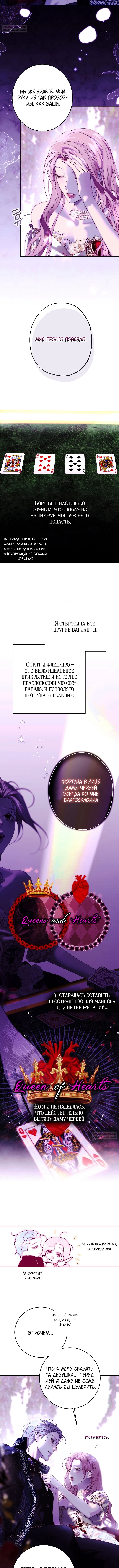 Осколки разбитой хрустальной туфельки — Глава 21, страница 2