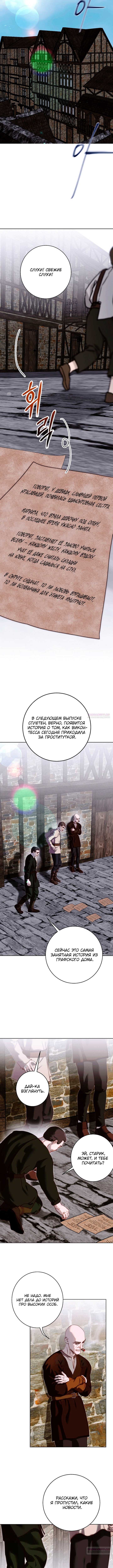 Осколки разбитой хрустальной туфельки — Глава 32, страница 3