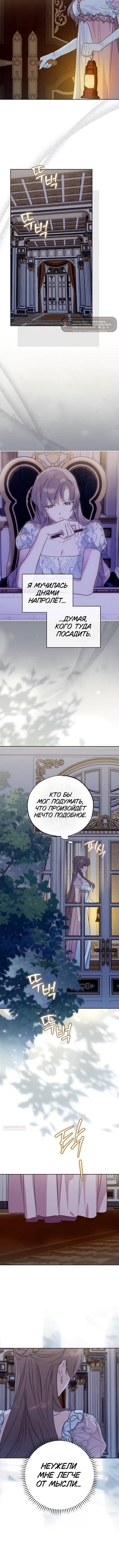 Твой Райан — Глава 28, страница 2