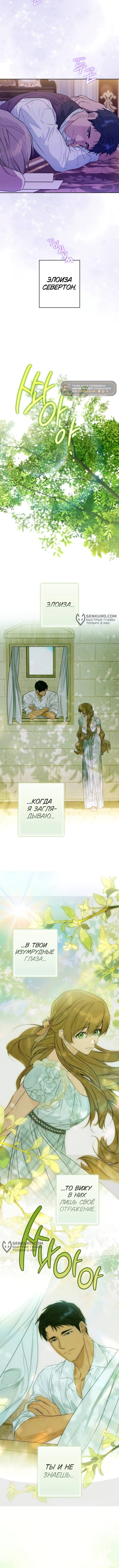 Твой Райан — Глава 24, страница 3